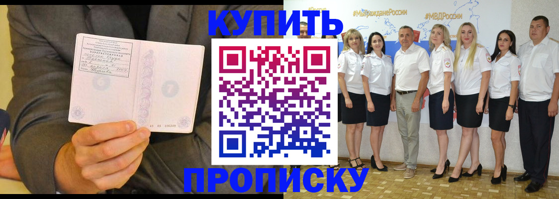 миграционный учет в Межгорье