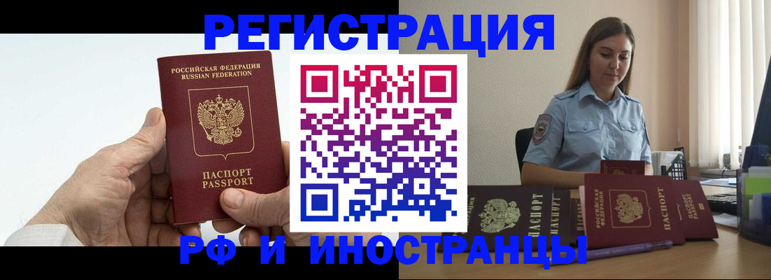 прописка от собственника в Межгорье
