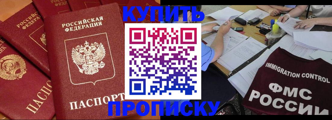 временная регистрация для всех в Межгорье